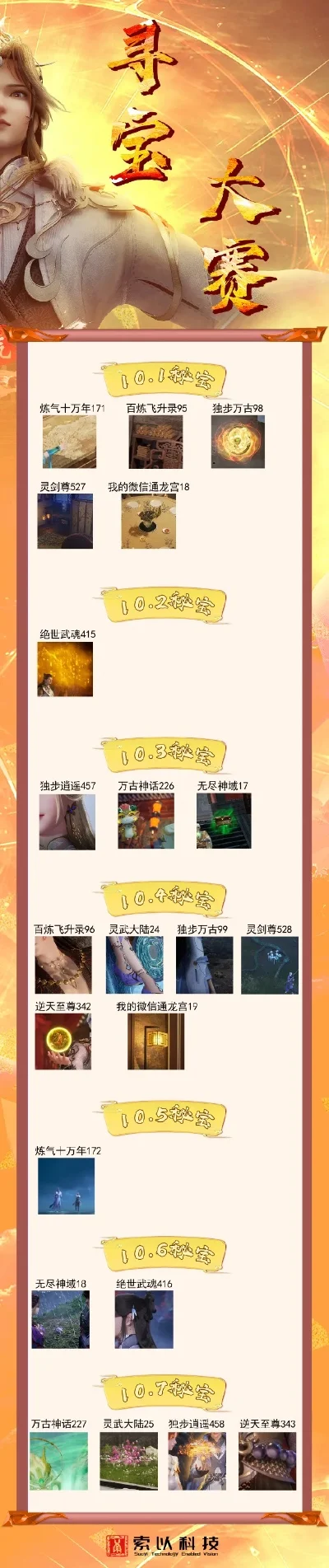 十大竖屏手游排名-竖屏手游沉浸体验