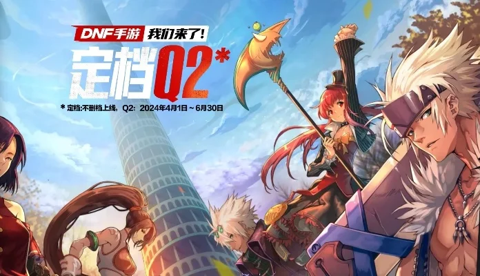 手游dnf15上-DNF十五周年庆典活动
