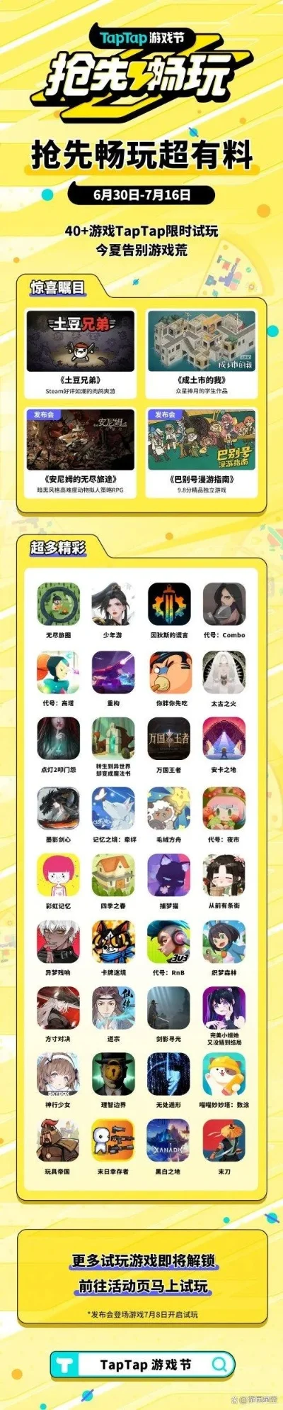特坑游戏排行榜-游戏避坑指南