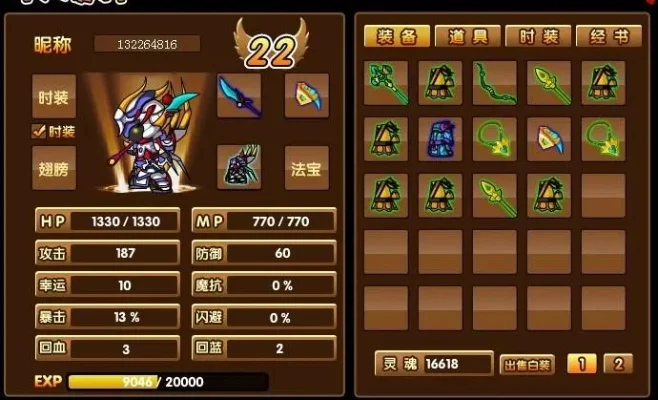 造梦西游3装备图鉴-造梦西游3装备攻略