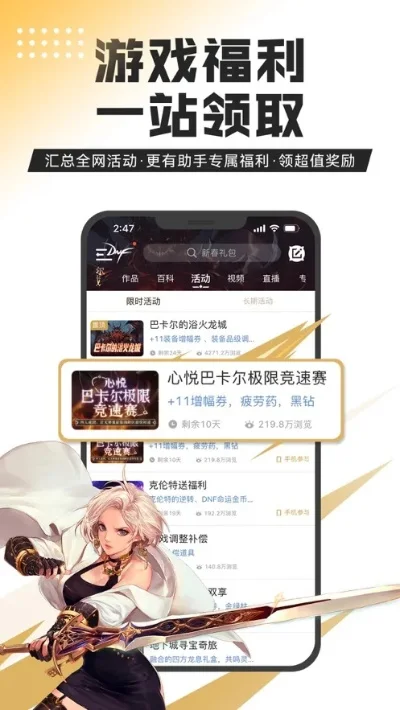 蜂窝助手dnf手游-蜂窝助手助DNF手游