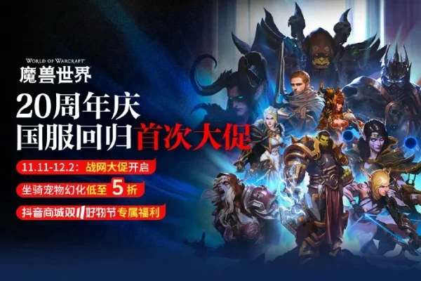 魔兽世界活动日历-魔兽世界活动指南