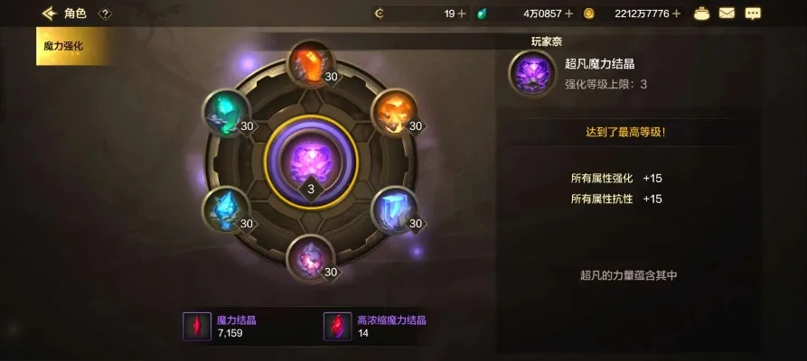 魔法符文dnf手游-DNF符文手游冒险之旅